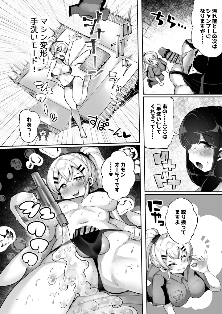 12ページ目