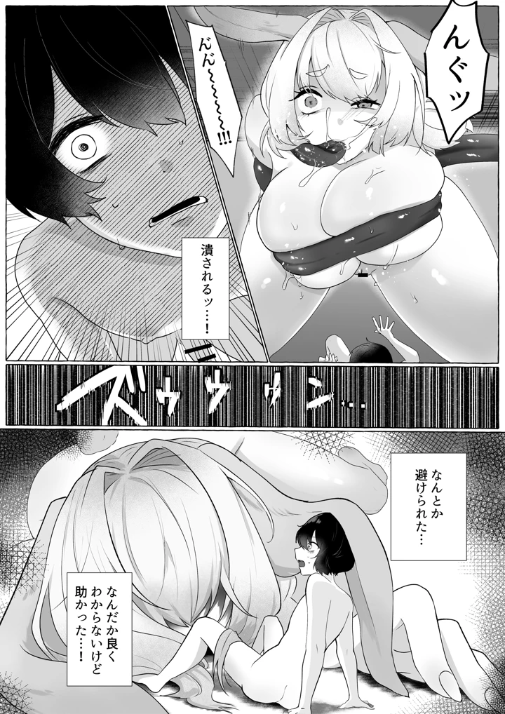 28ページ目