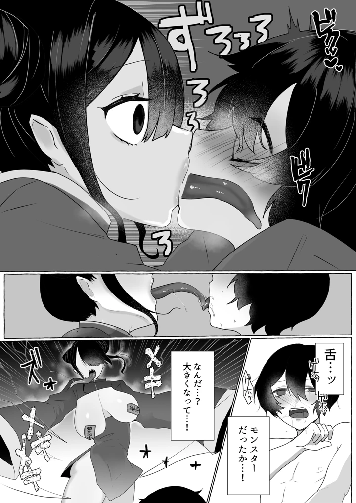 30ページ目
