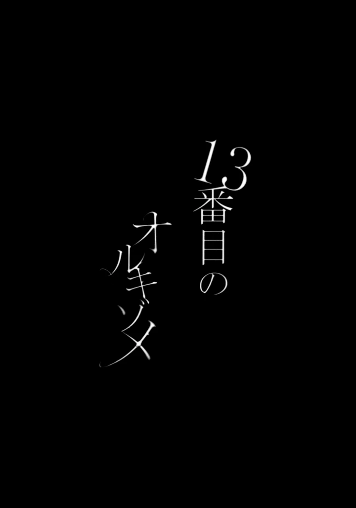 11ページ目