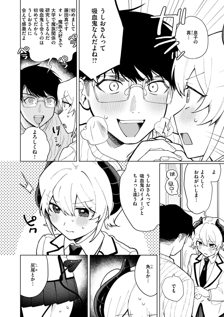 3ページ目