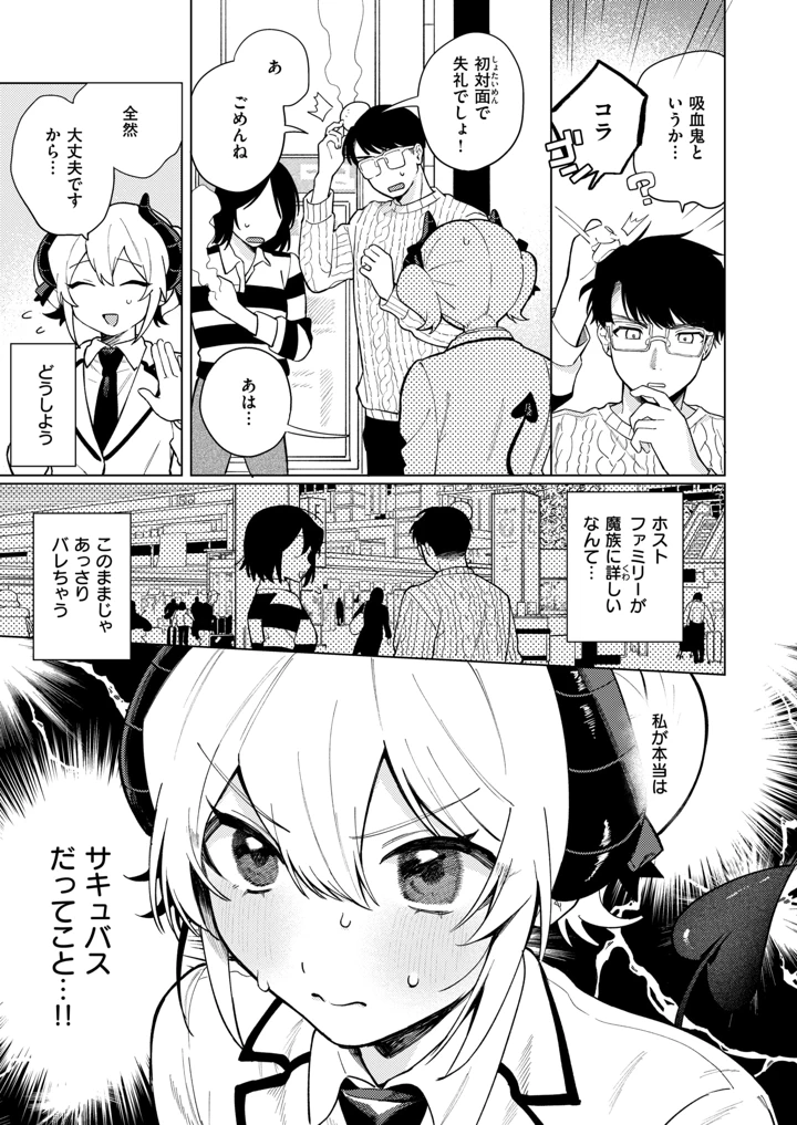 4ページ目