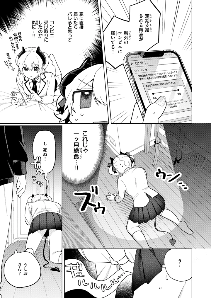 6ページ目