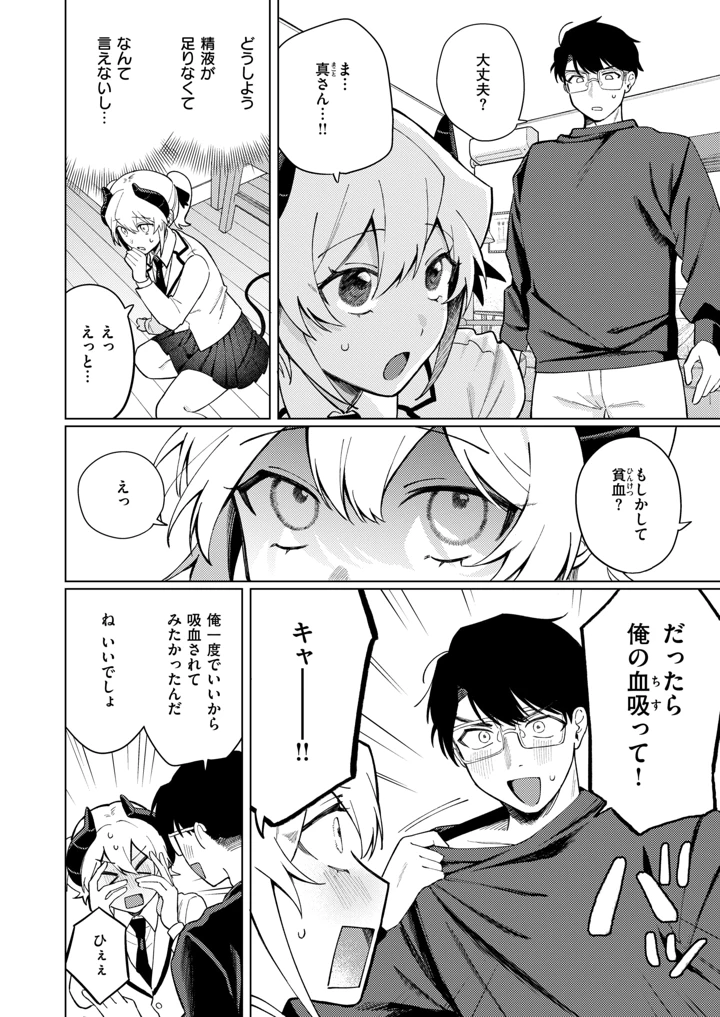 7ページ目