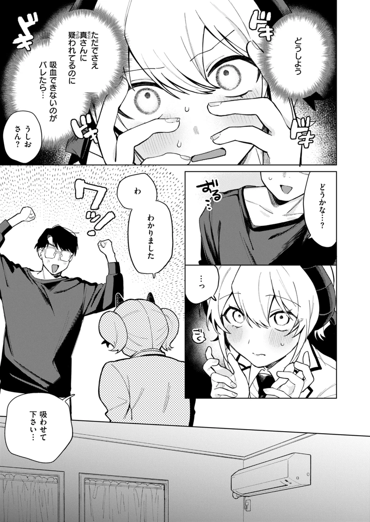 8ページ目