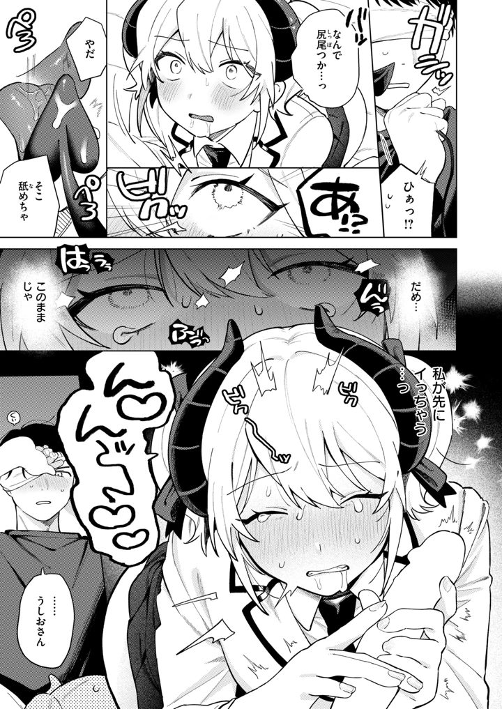 12ページ目