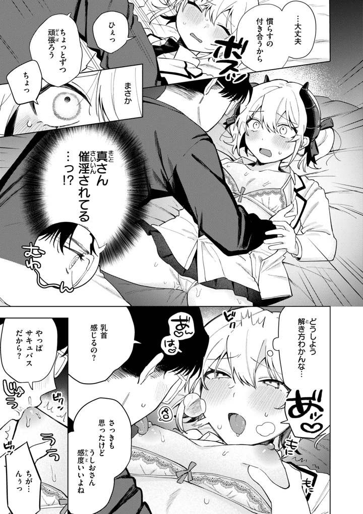 14ページ目