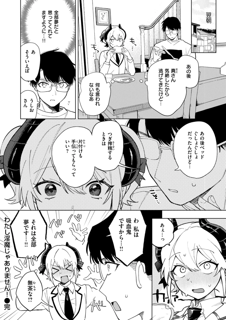 25ページ目