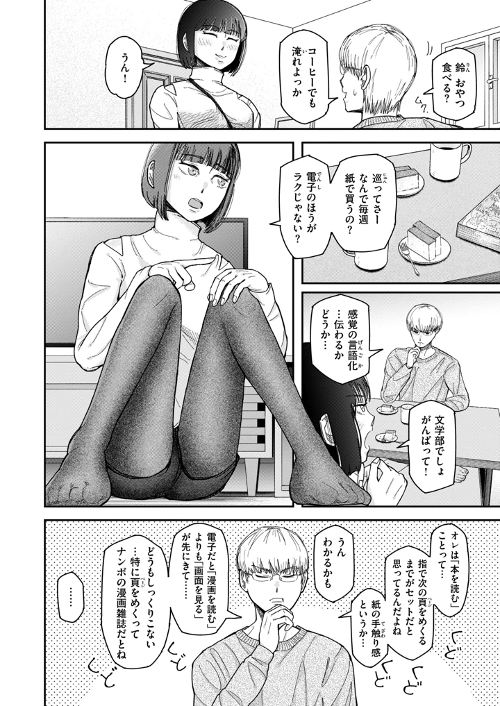 27ページ目
