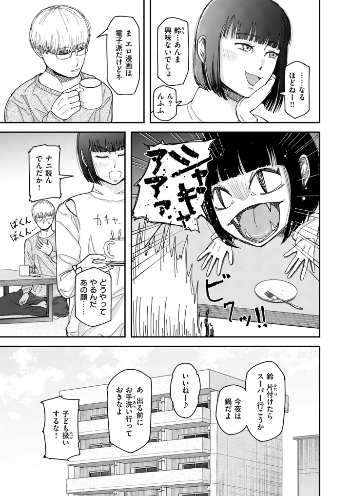 28ページ目