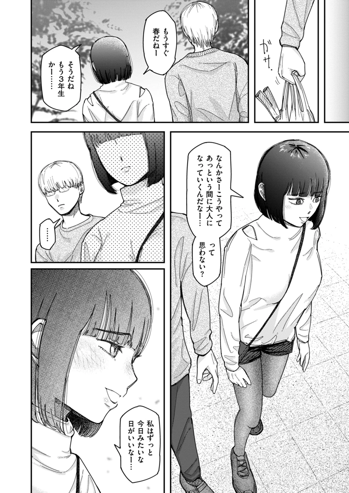 29ページ目