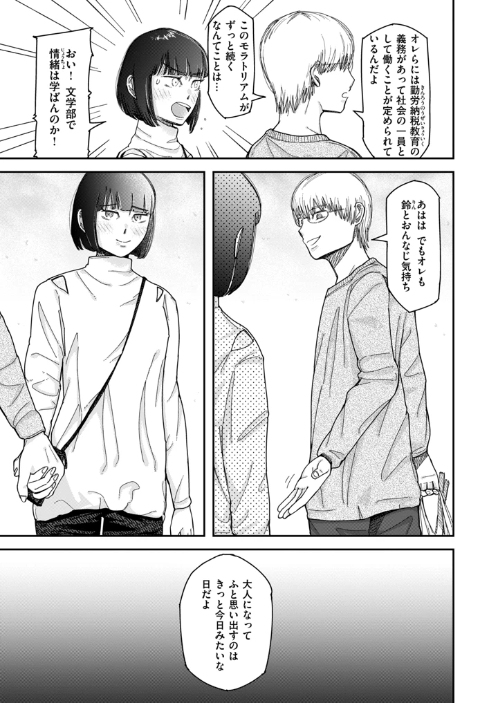 30ページ目