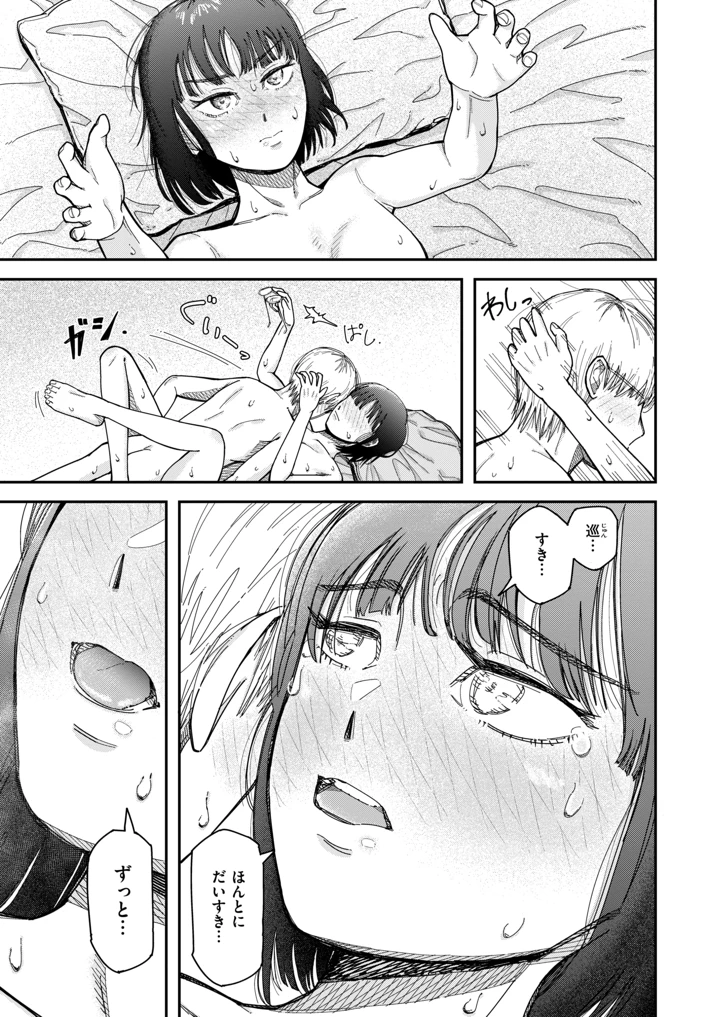 36ページ目