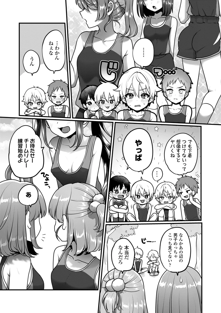 7ページ目