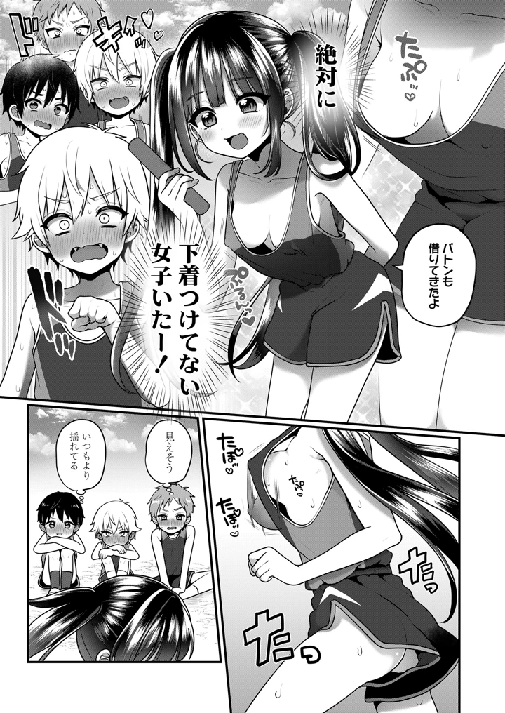 8ページ目