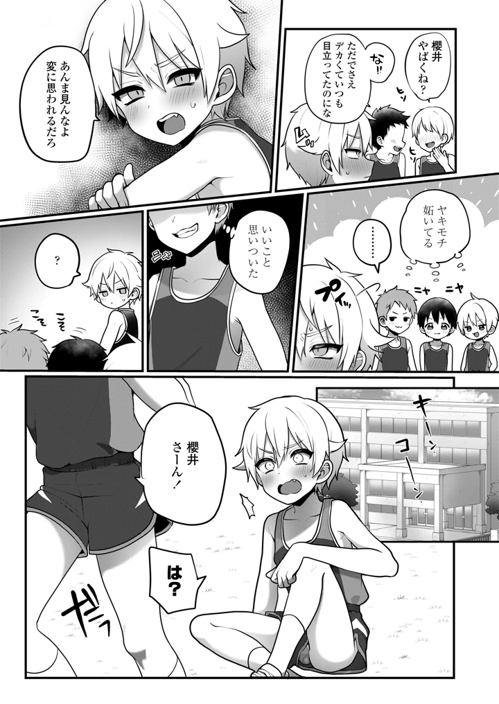 10ページ目
