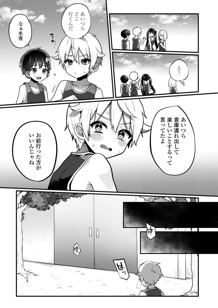 11ページ目