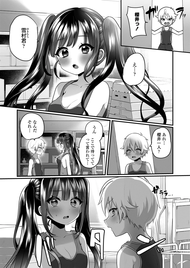 12ページ目