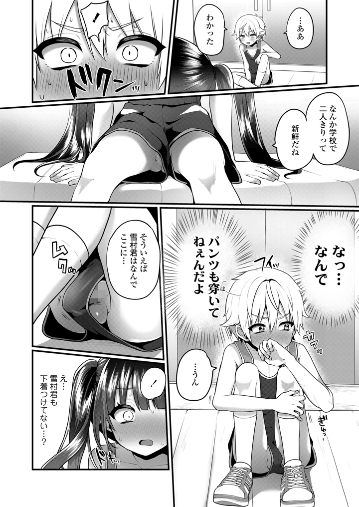 14ページ目