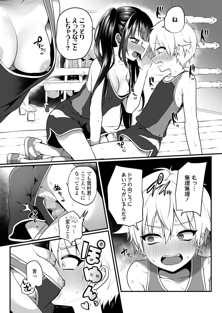 15ページ目