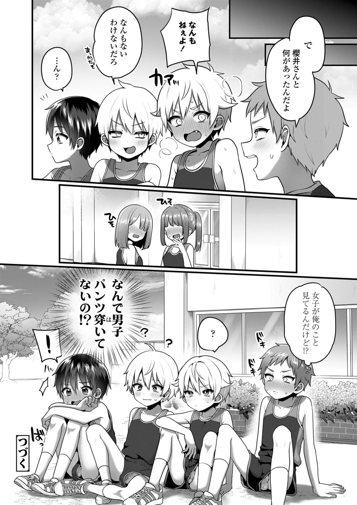 22ページ目