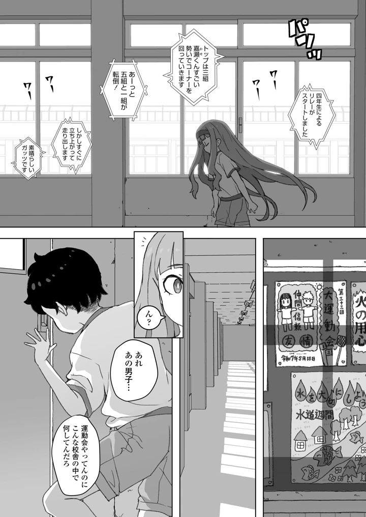 26ページ目