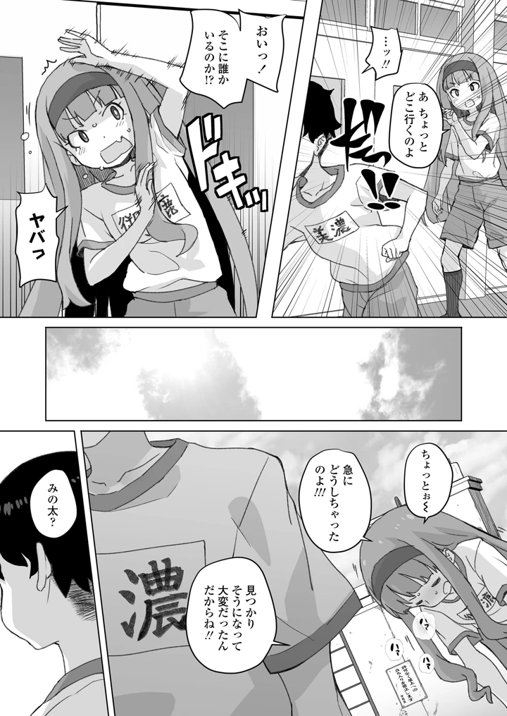 29ページ目