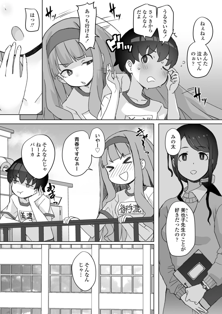 30ページ目