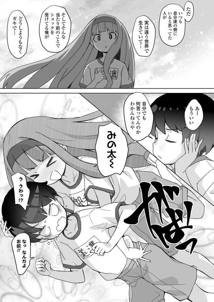 31ページ目