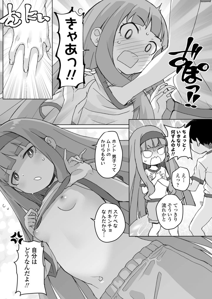 36ページ目