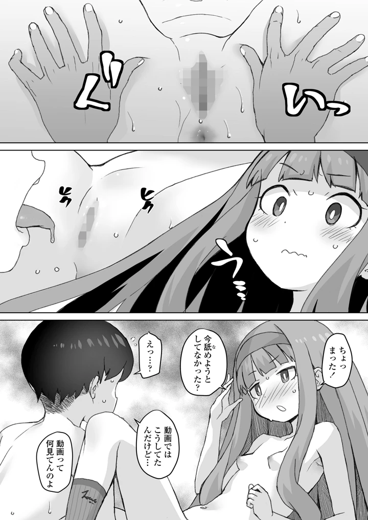 38ページ目