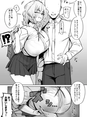 (同人誌) [ほたてちゃん] 距離感がかなりバグってる先輩JK (オリジナル)