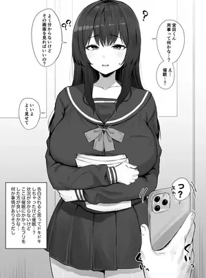(同人誌) [ほたてちゃん] ずっと気になっていた男子から呼び出され告白を待ち望んでいたが怪しい催眠アプリで… (オリジナル)