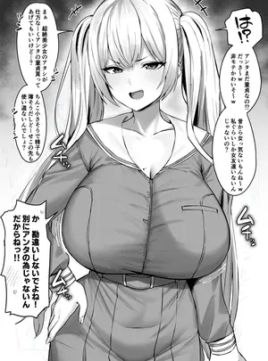(同人誌) [ほたてちゃん] 勝手に童貞と勘違いしてくるコテコテのツンデレ金髪ツインテール (オリジナル)