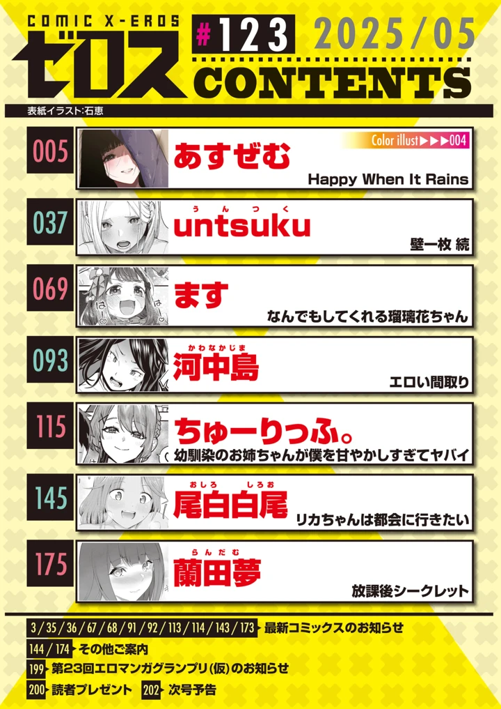 2ページ目