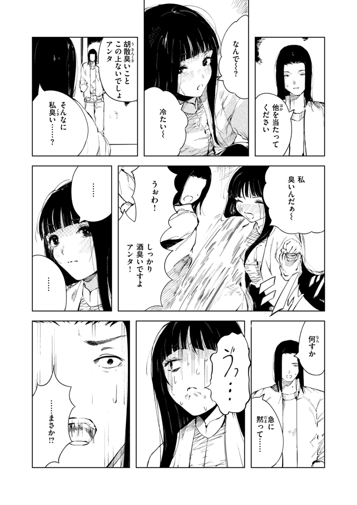 5ページ目
