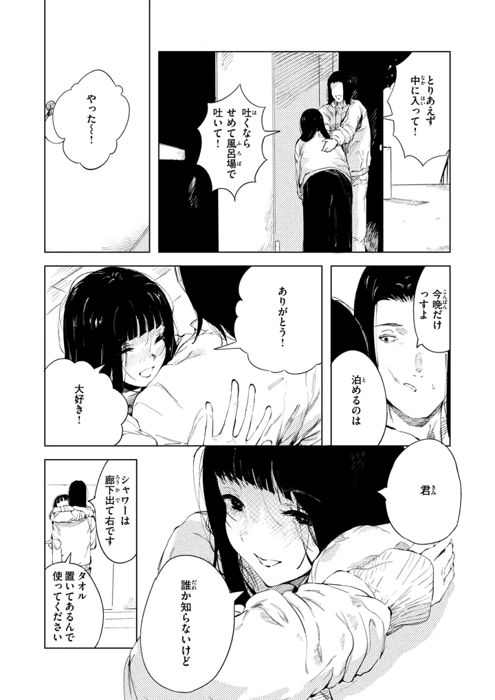 6ページ目