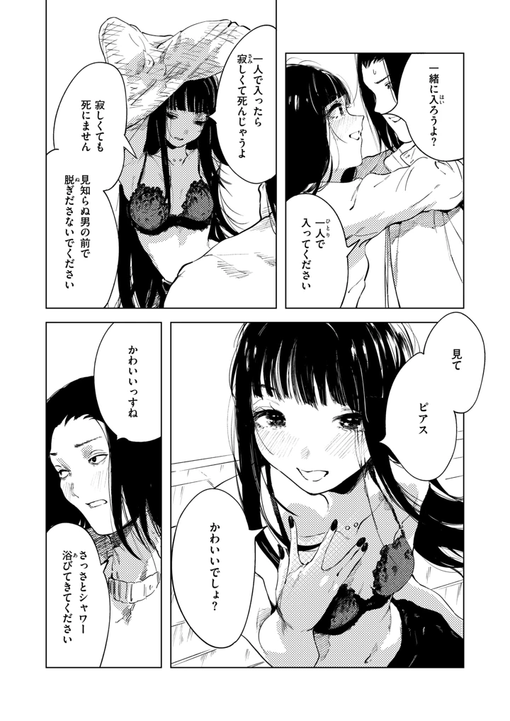 7ページ目