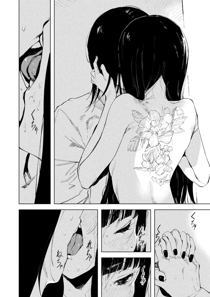 9ページ目