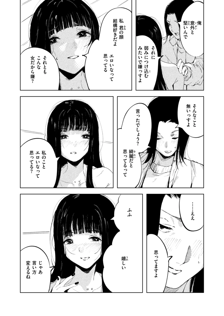 11ページ目