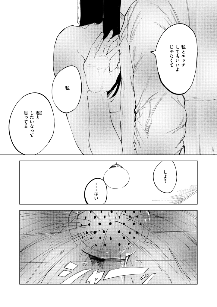12ページ目