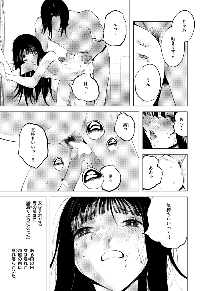 16ページ目