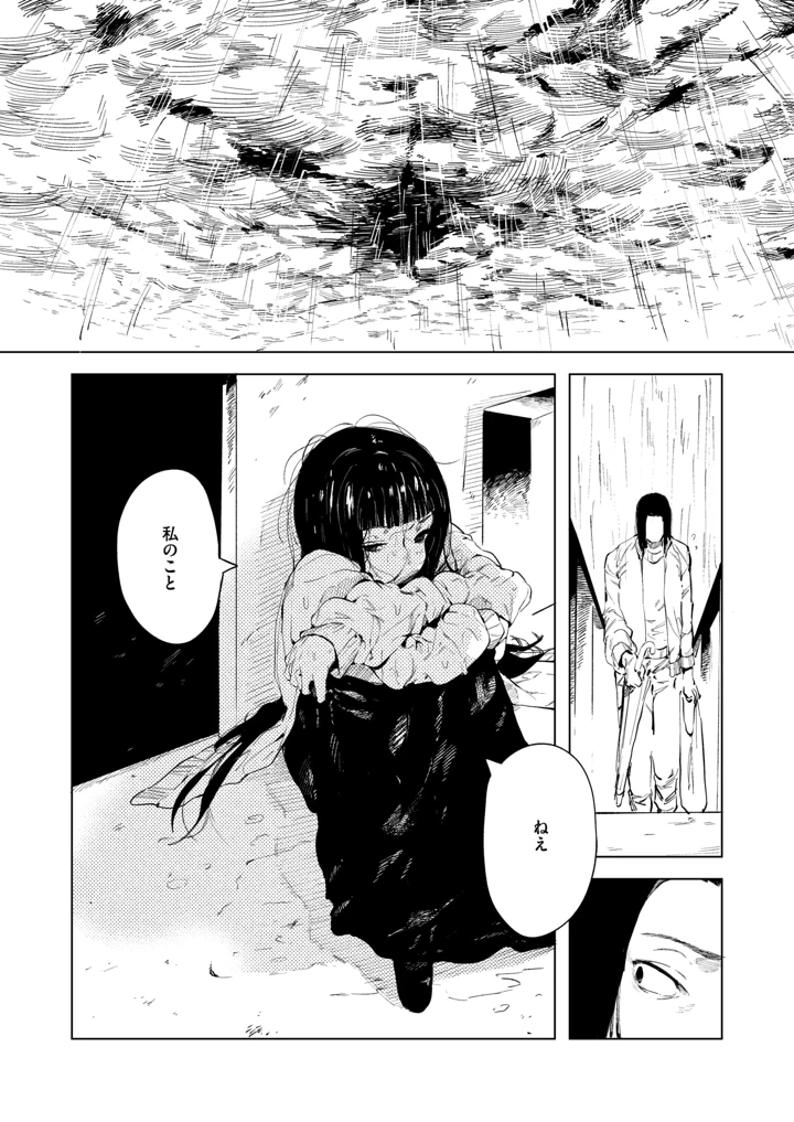 17ページ目