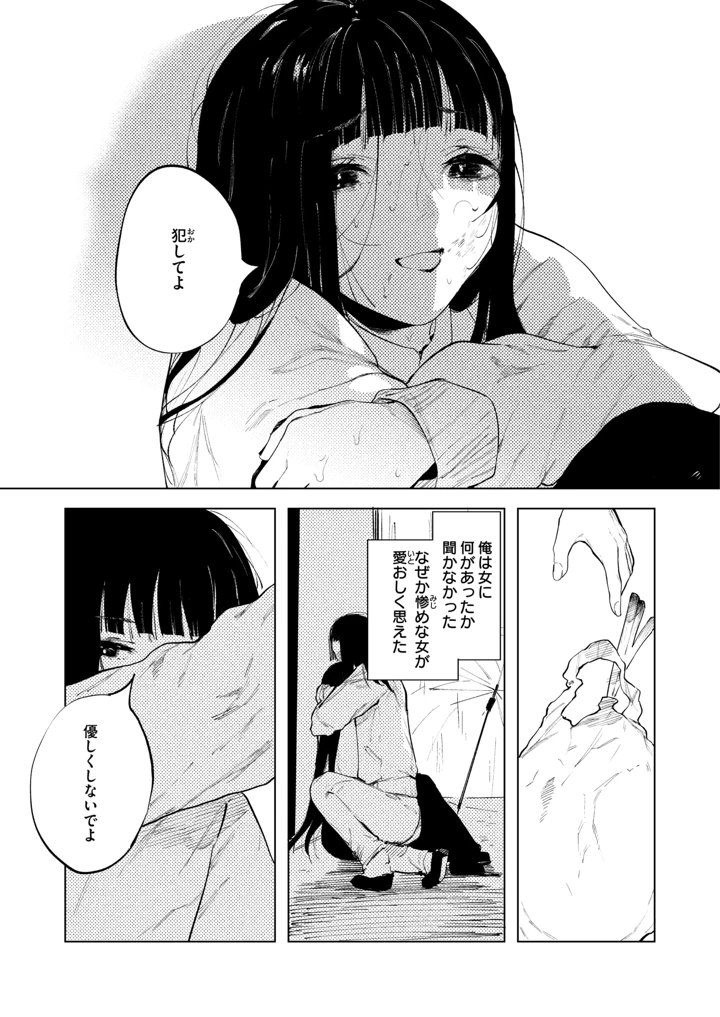 18ページ目