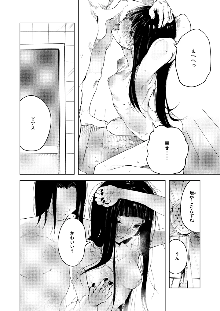 24ページ目