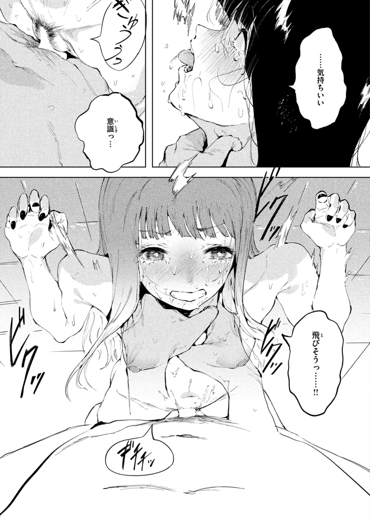 28ページ目