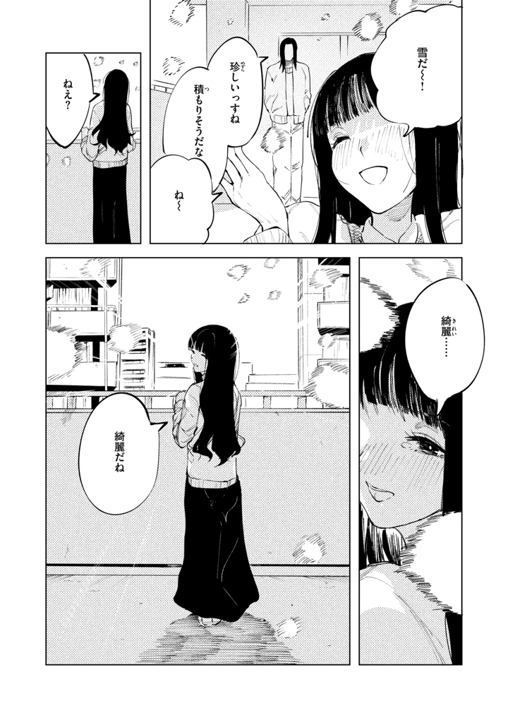 32ページ目