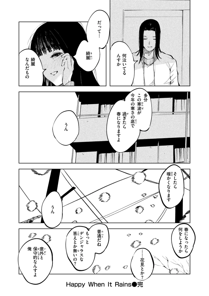 33ページ目