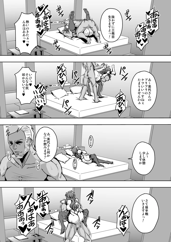 19ページ目