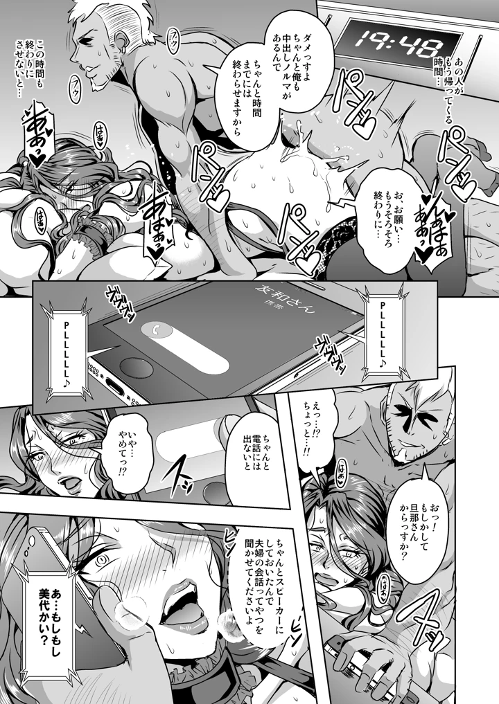 20ページ目